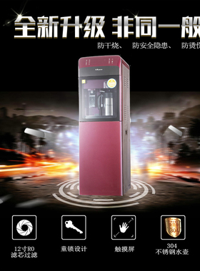 沁园JLD5599XZ-RO plus 净饮机立式净水器直饮过滤饮水机冷热家用
