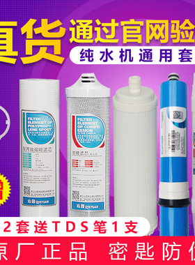 原装正品沁园净水器滤芯RO185I/E/J系列RU185F通用全套装RL501B/D