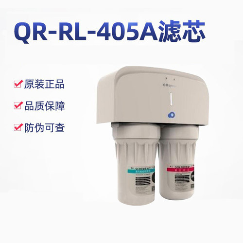 沁园QR-RL-405A10寸PP棉全套滤芯