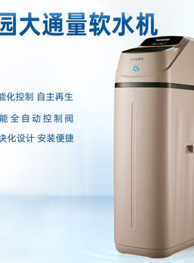 沁园中央软水机 净水器全自动再生QYR-S-101B直饮家用全屋除水垢
