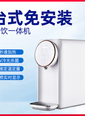 商场同款沁园台式净饮一体机LRD6001/5800-5D免安装小体积UV杀菌