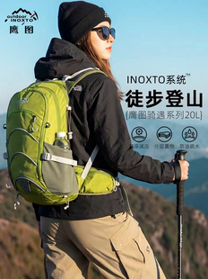 鹰图20升户外登山包大容量轻便徒步旅行双肩包女防水耐磨水袋背包