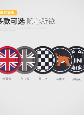 新款14mini cooper clubman countryman 水杯垫储物格垫 硅胶杯垫
