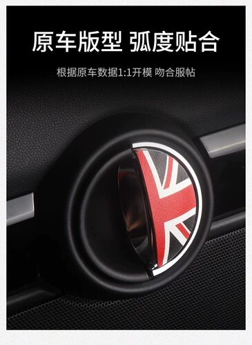 适用宝马minicooper迷你countryman汽车内饰门拉手内门把手装饰贴