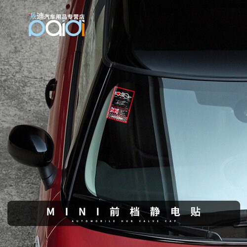 迷你静电贴MINICOOPER贴纸 JDM车贴前挡风玻璃侧窗改装装饰贴