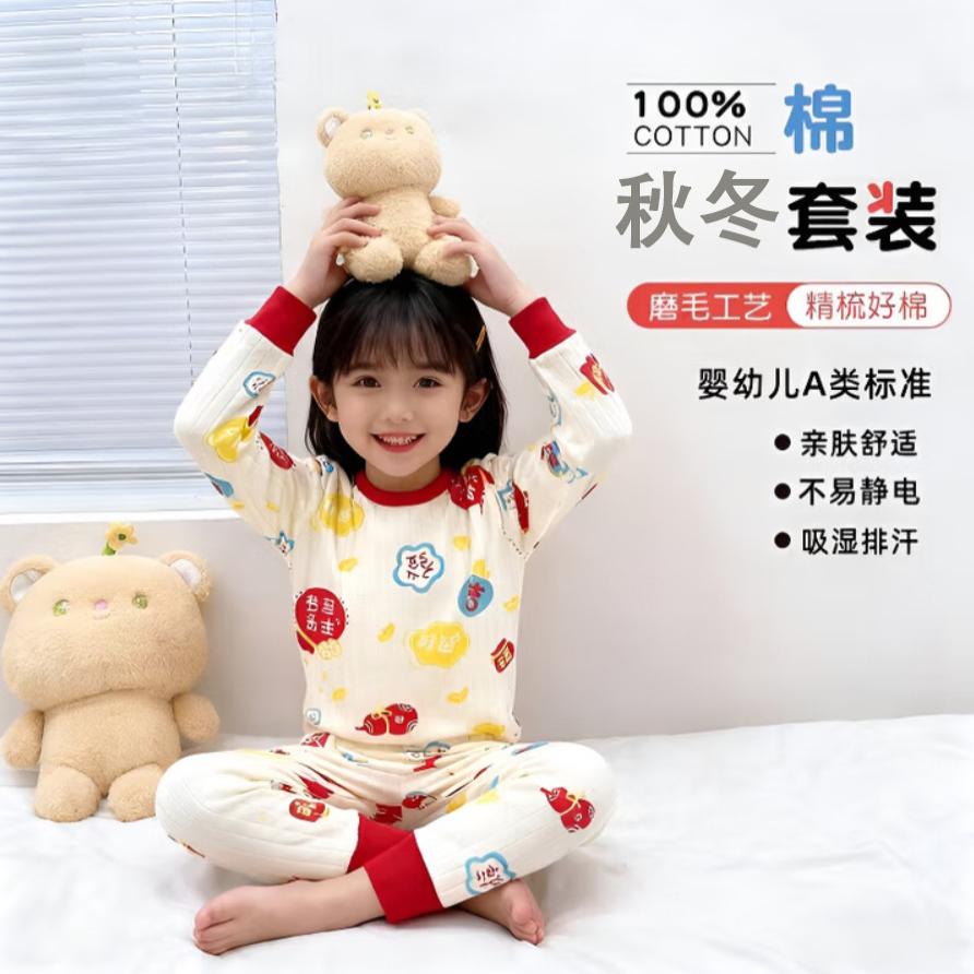 儿童秋衣秋裤全棉女童睡衣纯棉A类男童秋冬季全棉家居服睡衣套装