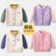 男童棒球服上衣春秋宝宝时尚 女童洋气针织衫 外套 儿童棉质开衫 新款