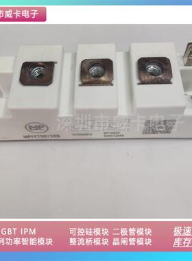 MPFF75R12R8模块