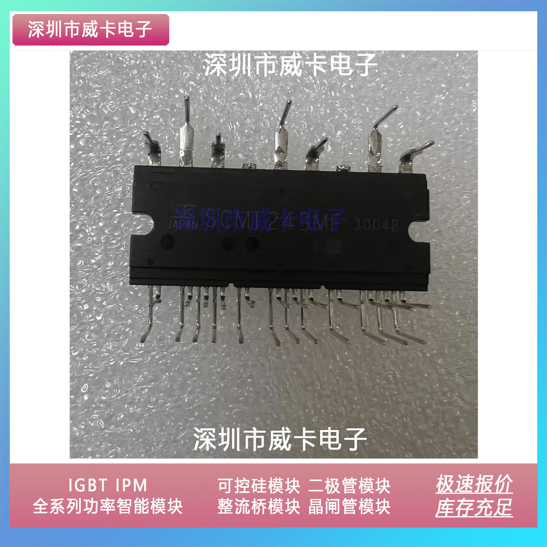 SCM1243MF空调模块