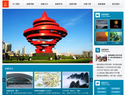 HTML静态网页成品DW网页设计与制作 ASP PHP动态网站开发作业素材