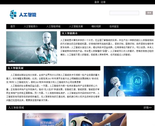 网页设计与制作web业务前端开发dw静态php网站成品模板个人html5
