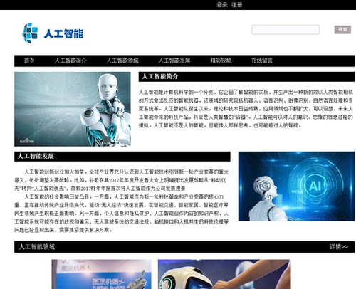 网页设计与制作web业务前端开发dw静态php网站成品模板个人html5 - 封面