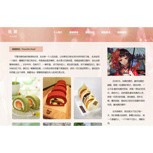 10套DW个人网页设计｜dW网站模板成品｜网页设计制作个人主页源码