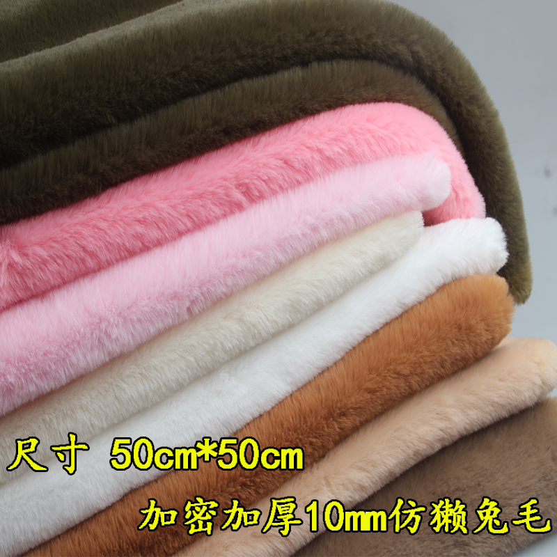 加厚棉花娃娃抱偶diy仿獭兔毛