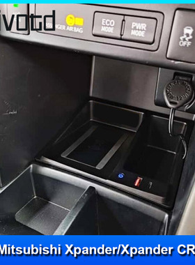 汽车15W快充车载无线充电器适用三菱 Mitsubishi Xpander CROSS