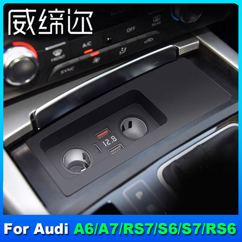 原车无损改装快充手机车载充电器适用奥迪 A6 A7 S6 S7 RS6 RS7