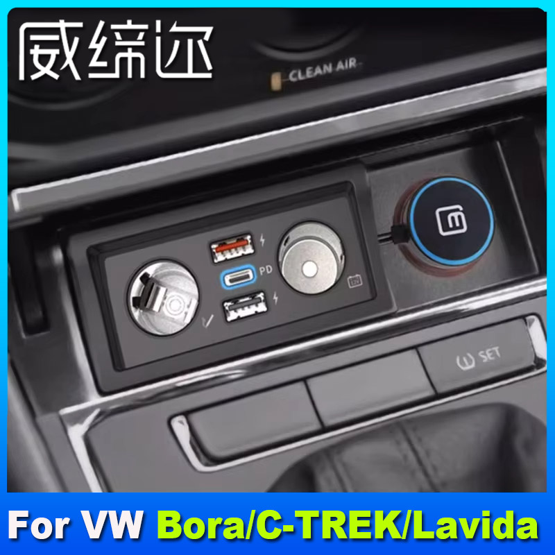 原车无损改装快充手机车载充电器适用大众宝来 蔚领 C-TREK Bora