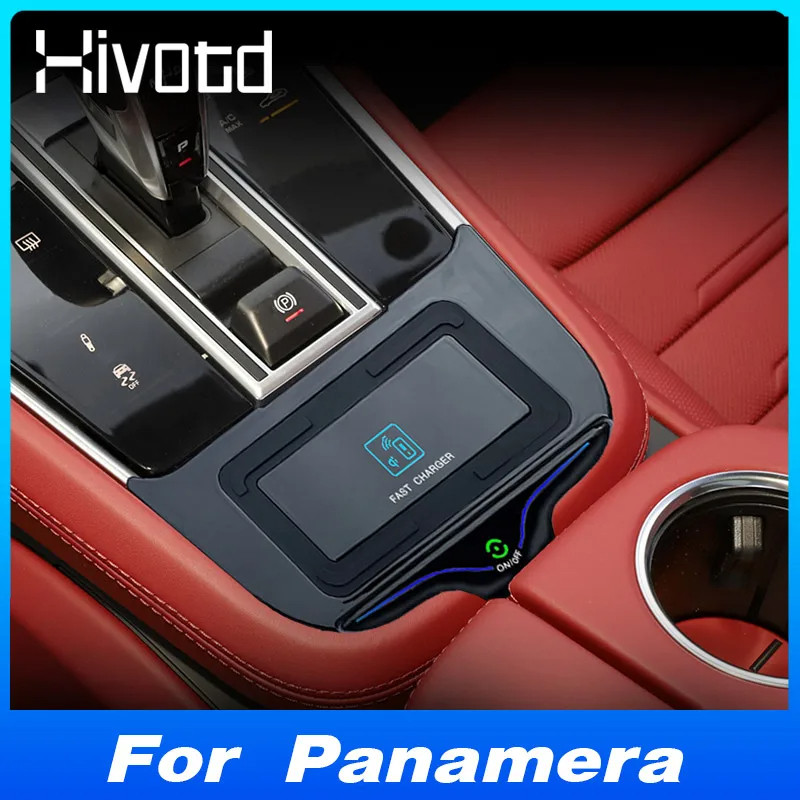 适用保时捷帕拉梅拉 Porsche Panamera 15W QI车载无线充电器