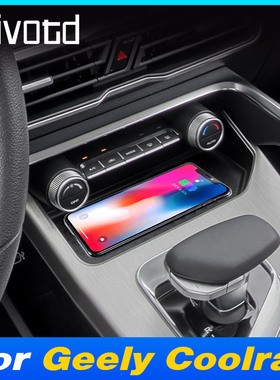20W快充适用吉利缤越 GEELY Coolray PROTON X50 车载无线充电器