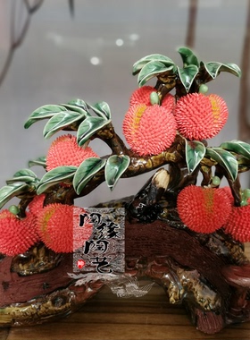 陶瓷工艺品石湾公仔荔枝小摆件