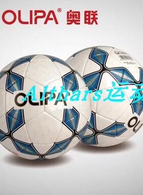 Olipa奥联SSCD足球4号5号手缝PU耐磨防水儿童成人专业比赛足球