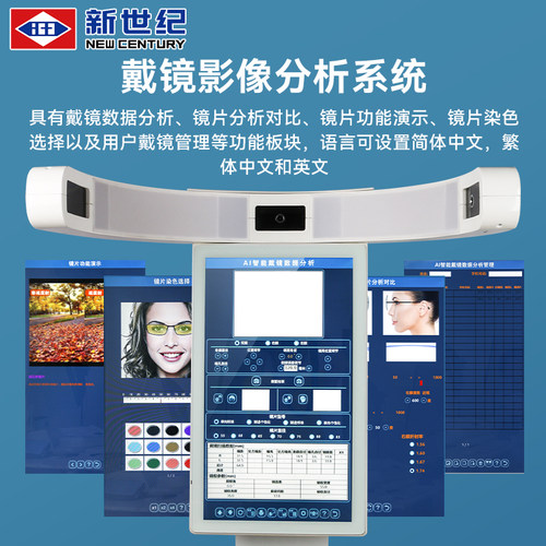 新世纪广告机自动升降