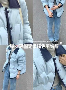 DARA ROSE-大爆款撞色翻领浅蓝色显白显瘦羽绒服F7877