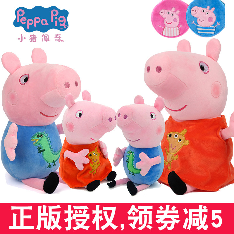 小猪佩奇小猪乔治素材模板 小猪佩奇小猪乔治图片下载 小麦优选