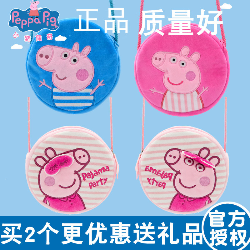小猪佩奇包包斜挎包乔治儿童手机包佩琪包包女童宝宝公主可爱女孩