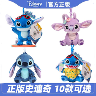 正版迪士尼史迪奇挂件玩偶史迪仔情侣书包挂件安琪钥匙扣包包挂饰