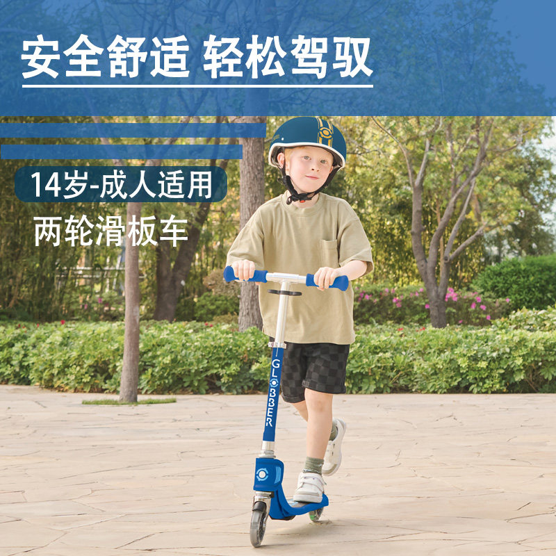 法国Globber高乐宝儿童滑板车两轮折叠代步车适合6-12岁大童870 - 实物图