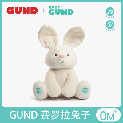 GUND躲猫猫毛绒玩具费罗拉小兔婴儿安抚玩偶新生儿见面礼生日礼物