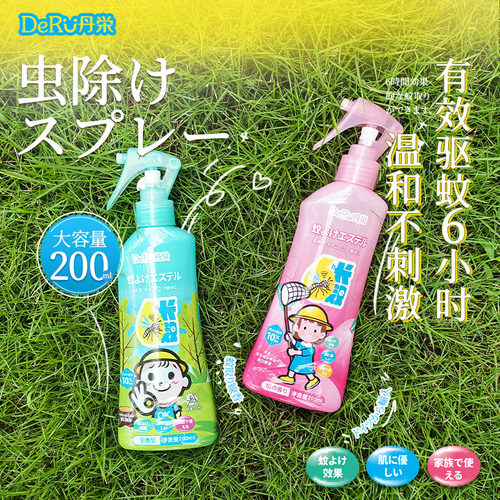 DeRU丹之荣儿童驱蚊酯喷雾长效驱蚊6小时宝宝户外随身温和200ml