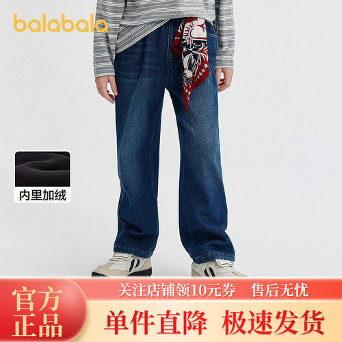 巴拉巴拉balaOne童装男童裤子儿童牛仔裤2025秋冬新款加绒直筒裤