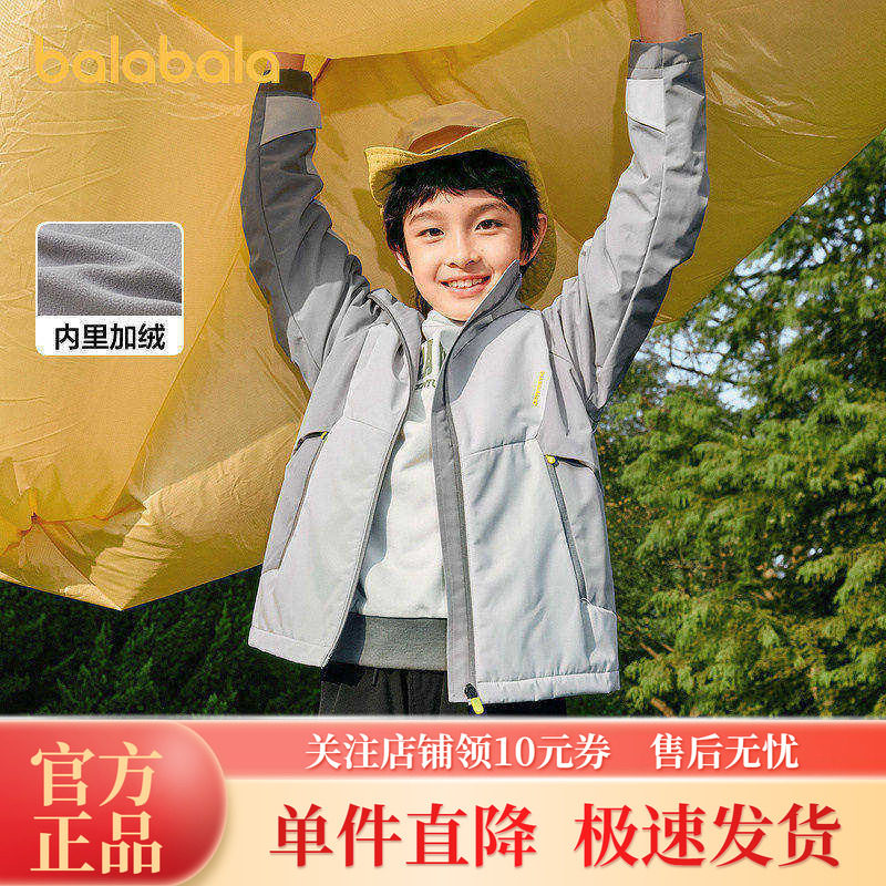 巴拉巴拉童装男童外套儿童棉服2025新款春装防水透湿拼接撞色时尚