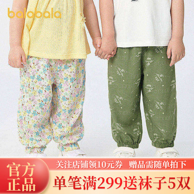 巴拉巴拉家居裤男童女童防蚊裤