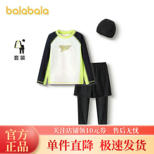 巴拉巴拉泳衣套装男童分体泳装