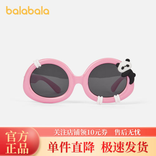巴拉巴拉女童抗UV舒适墨镜