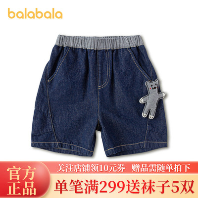 巴拉巴拉短裤男童撞色腰头牛仔裤