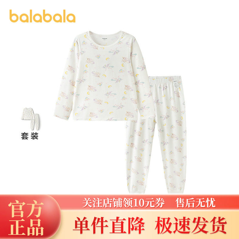 【商场同款】巴拉巴拉儿童保暖内衣套装男童秋衣秋裤女童睡衣打底