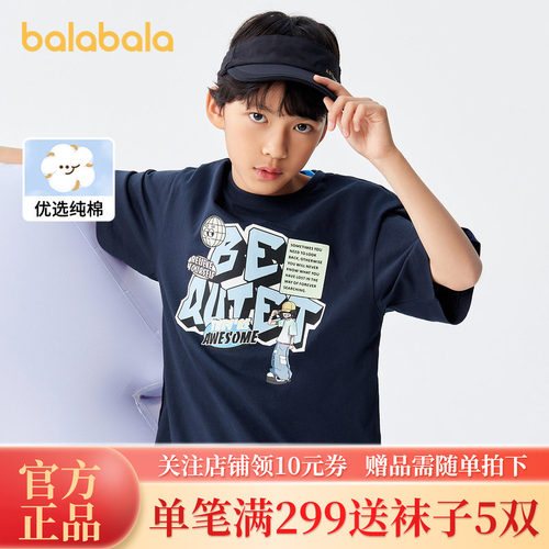 巴拉巴拉儿童童装男童t恤短袖2024夏装纯棉中大童印花上衣潮圆领