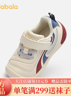 巴拉巴拉童鞋儿童学步鞋男女童2026秋季新基础百搭舒软透气宝宝鞋