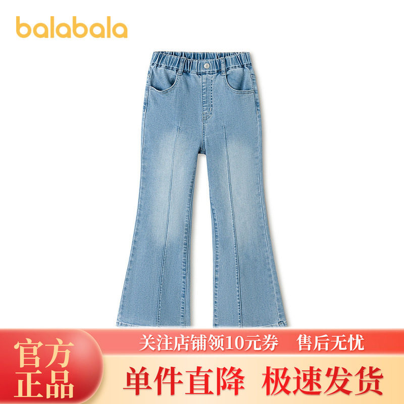 巴拉巴拉女童秋季高腰微喇牛仔裤