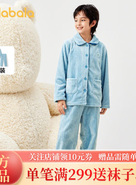巴拉巴拉家居服套装男女童法兰绒