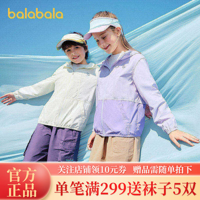巴拉巴拉外套男童女童薄款防晒衣