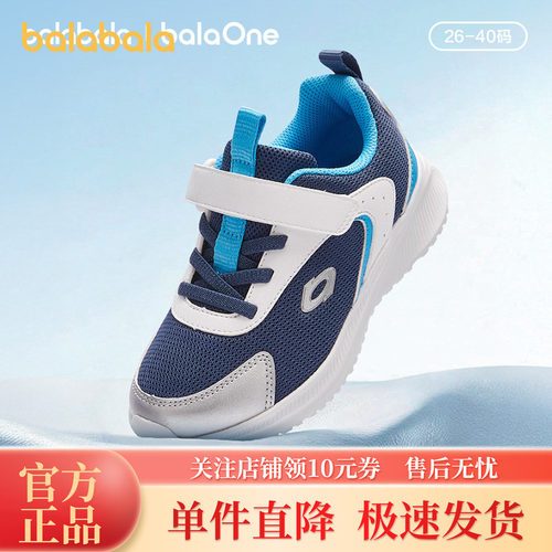 【balaOne】巴拉巴拉儿童运动鞋男女童2026秋新透气网面轻便跑鞋