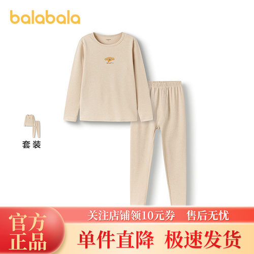 巴拉巴拉balaOne内衣套装男2件套