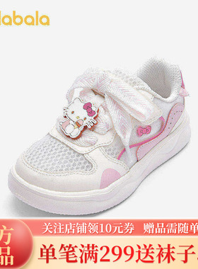 【HelloKittyIP商场同款】巴拉巴拉童鞋女童板鞋库洛米2025夏新款
