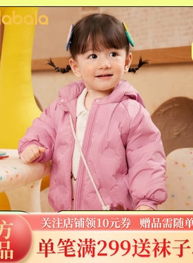 女童羽绒服男童羽绒服巴拉巴拉