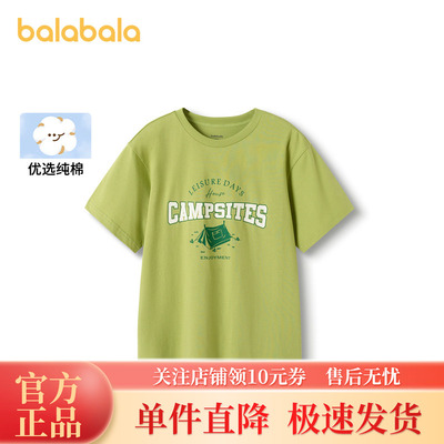 新款 巴拉巴拉童装短袖t恤男童印花打底衫2024儿童夏装中大童纯棉